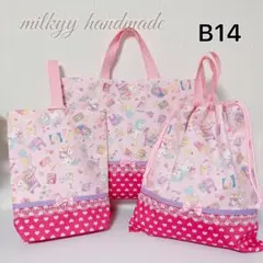 入学入園 セット 女の子 レッスンバッグ B14ユニコーンピンク×ハート