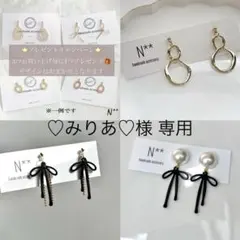 ♡みりあ♡様 リクエスト 3点 まとめ商品