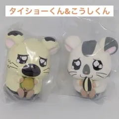 とっとこハム太郎 まちぼうけ ♡ 2種セット