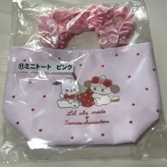 サンリオ、mikko ミッコ　くじ　キャラクターズ ミニトート ピンク