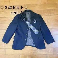 美品☆男の子フォーマルジャケット３点セット☆120サイズ