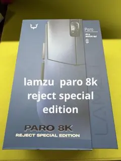LAMZU PARO 8K REJECT SPECIAL EDITION