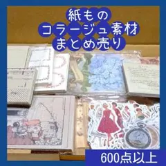 2026年最新】コラージュ素材 まとめ売りの人気アイテム - メルカリ