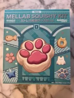 MELLAB SQUISHY KIT クッキーキャット　肉球　新品 新作のサムネイル