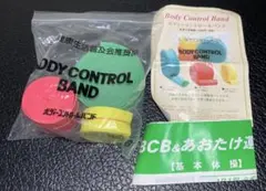 BODY CONTROL BAND トレーニングチューブ 2本セット - メルカリ