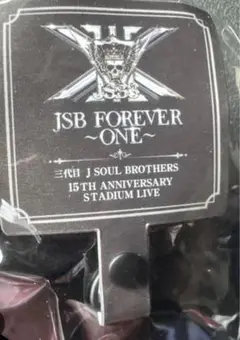 三代目JSB JSB FOREVER～ONE～会場ガチャ ファンタブ
