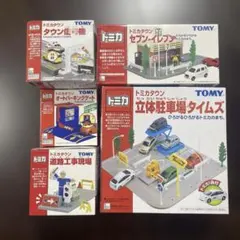 トミカタウン 病院 おまけ付き - メルカリ