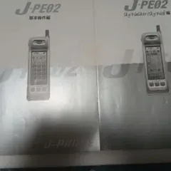 2025年最新】j-phone 本体の人気アイテム - メルカリ