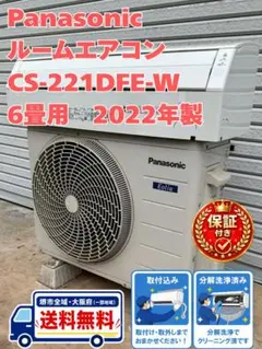 保証付き 地域限定 取付込み MSZ-BXV2219-W 6畳用 2019年製 - メルカリ