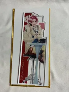 【即購入可能②】SympathyKiss シンキス 五月女光基 アクスタ