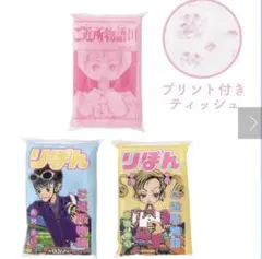 3coins ご近所物語 ポケットティッシ