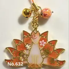 632 菠夢紅の九尾のお狐様と桜ひらひら　ハンドメイドキーホルダー