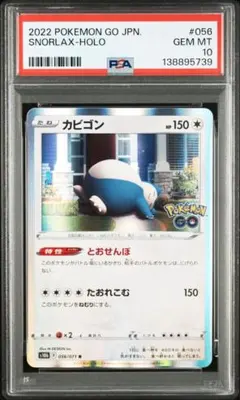 2026年最新】とおせんぼカビゴンの人気アイテム - メルカリ