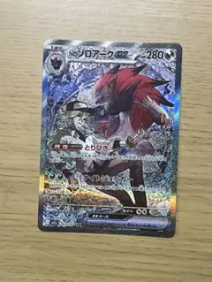 Nのゾロアークex SAR