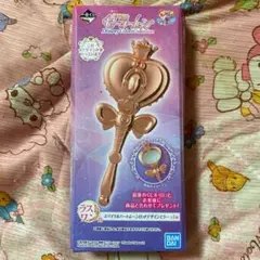 セーラームーン1番くじのラストワン❤