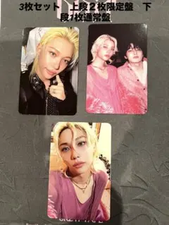 Stray Kids DO IT フィリックス　封入トレカ3枚セット