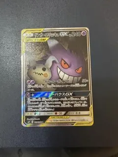 【メルカリ最安値❣️】ゲンガー＆ミミッキュGX HR 2026年最新】ゲンガー&ミミッキュgx hr psa10の人気アイテム - メルカリ