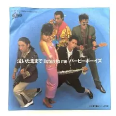 バービーボーイズ 泣いたままで listen to me