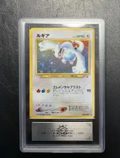 旧*ー様 【ARS9】 ルギア 旧裏 旧裏 ルギア ARS 鑑定品 Grade 9 - メルカリ