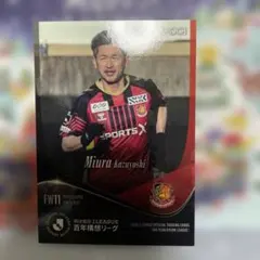 スリーブ入りEPOCH 2026 Jリーグ 三浦知良 福島ユナイテッドFC - メルカリ