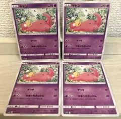 c901 ポケモンカード ヤドン ずつき 4枚
