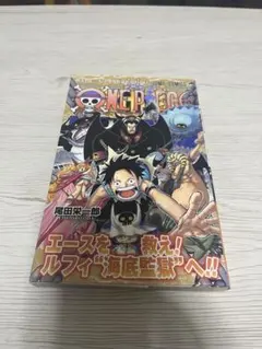 【初版帯付き】ONE PIECE 54巻 ワンピース