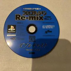 ダブルキャスト DISC 2 Re-mix 1998 disc2