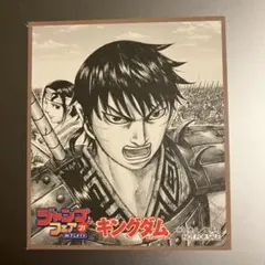 2026年最新】キングダム複製色紙の人気アイテム - メルカリ