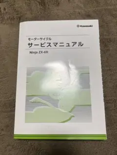 2026年最新】サービスマニュアル z900rsの人気アイテム - メルカリ