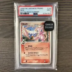 希少 PSA10 ヤドキング カードe 海からの風 pop29 希少 PSA10 ヤドキング カードe 海からの風 pop29 - メルカリ