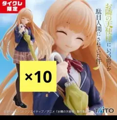 タイクレ限定 椎名真昼 coreful フィギュア お隣の天使様　制服　10体②