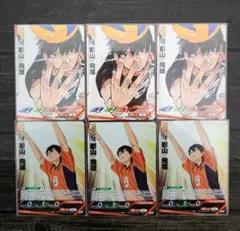 ハイキュー!! 影山飛雄