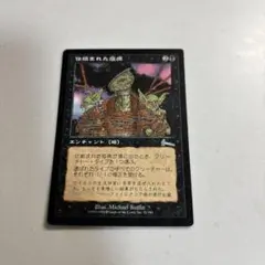 MTG 仕組まれた疫病 Foil 日本語 - メルカリ