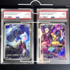 ダイゴのダンバル PSA10 マリィのモルペコPSA9 2連番