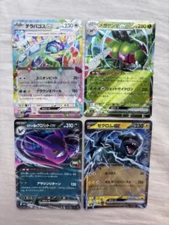 ポケモンカード まとめ売り　おまけあり ポケモンカード4枚セット まとめ買い割引 おまけあり - メルカリ