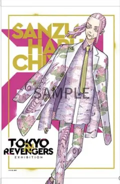 2026年最新】三途春千夜 タペストリーの人気アイテム - メルカリ