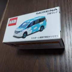 A*r様 NISSAN SERENA 2006 ラジコンカー サッカー日本代表車 - メルカリ