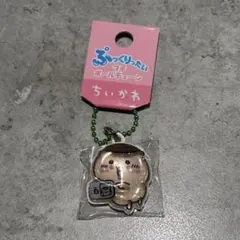 ぷっくりったいプチ くりまんじゅう　ちいかわ　キーホルダー