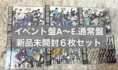 YES!東京　CD イベント盤ABCDE通常盤６枚セット