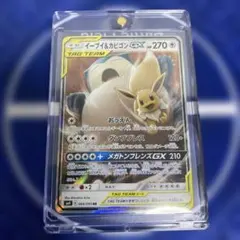 イーブイ＆カビゴンGX RR SM9 タッグボルト 066/095