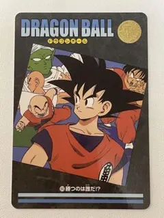 ドラゴンボールZ ビジュアルアドベンチャー 240 おつかいの帰り道