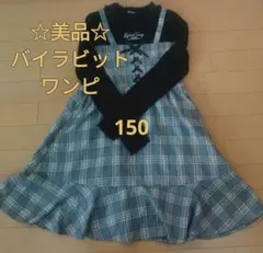 ハルル☺︎様 リクエスト 2点 まとめ商品