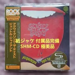 紙ジャケ SHM-CD GENTLE GIANT/アクワイアリング•ザ•テイスト