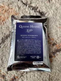 【未使用】クイーンズヘナ NEW BROWN / HERB BROWNセット QUEEHS HENNA クイーンズヘナ 5個セット ニューブラウン レッド