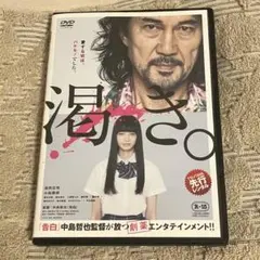 渇き。　小松菜奈　役所広司　中島哲也　レンタルアップDVD