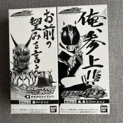 仮面ライダー電王　ソフビ　2体セット