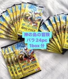 新品未開封】ワンピースカードゲーム 神の島の冒険 バラ 24パック 1box