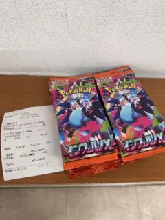 インフェルノ　30パック分