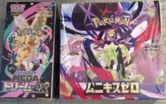 【ポケモンカード】 メガドリームex・ ムニキスゼロ　シュリンク付き　各１BOX