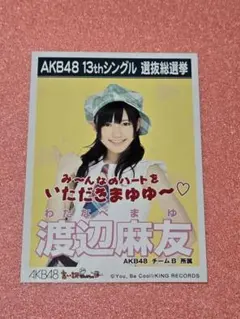AKB48 渡辺麻友 生写真 10年桜 言い訳Maybe  桜の栞など Amazon.co.jp: AKB48 渡辺麻友 桜の栞 店舗特典 生写真 宮澤佐江